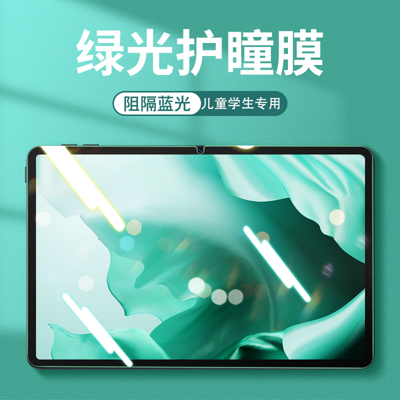 步步高家教机S8钢化膜S6/S7学习机贴膜12.7寸适用于BBK儿童点读机X3保护膜11.6寸A7/6防刮护眼S5/S3Pro绿光A2 - 图2