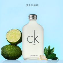 【凯文克莱】清新自然中性淡香水50ml