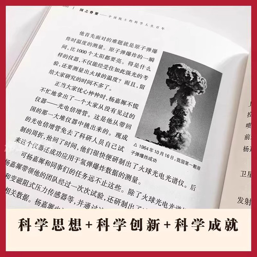 官方正版】国之英模感动中国的功勋人物正版英雄人物百年故事传记光辉事迹国之脊梁大国重器爱国精神榜样新时代小学生课外阅读书-图1