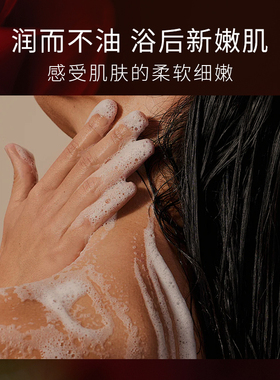 Ladoverna乌木玫瑰氨基酸润肤沐浴油  天然椰子油提取物养肤嫩肤