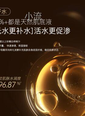 十一籽油发酵油霜补水保