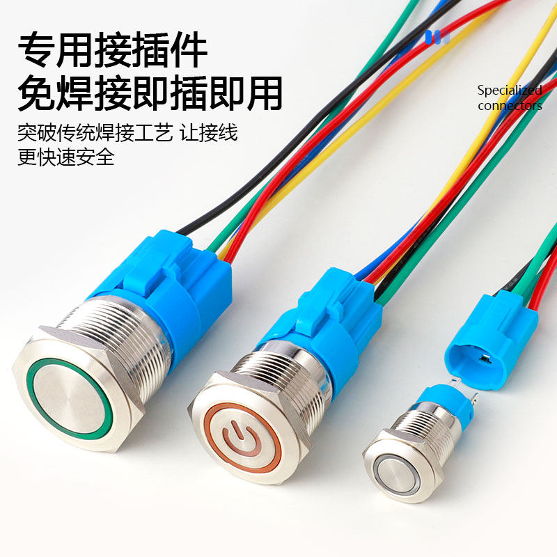 金属按钮开关12/16/19/22mm启动电源24v停止防水带灯220V自复自锁,淘宝优惠券,粉丝福利购,淘宝优惠卷