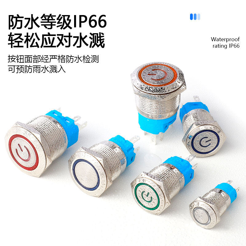 金属按钮开关12/16/19/22mm启动电源24v停止防水带灯220V自复自锁,淘宝优惠券,粉丝福利购,淘宝优惠卷