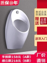 Induction small poop home urinal hanging wall-style mens urinal wall-mounted urine bucket standing splash-proof urine pocket on the ground floor