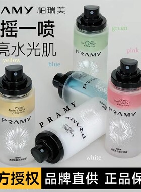 柏瑞美水光喷雾保湿妆前喷雾