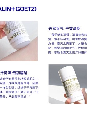 正品授权！马林止汗膏