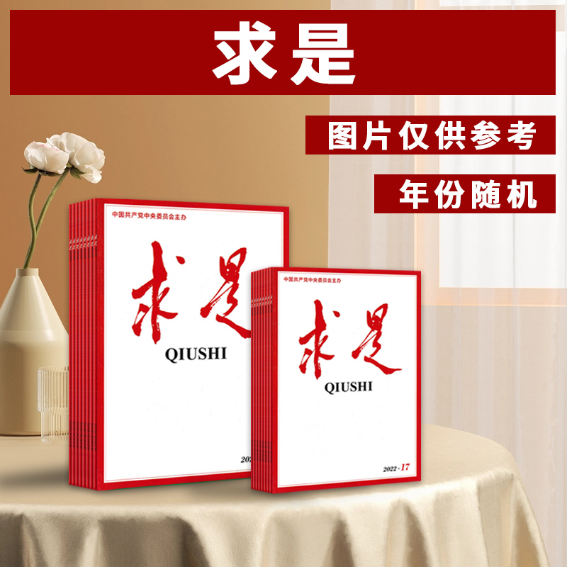 【0.5元/本起】过期杂志清仓随机看天下国家地理求是半月谈环球人物中国新闻周刊读者意林青年文摘时尚芭莎 万物 故事会 - 图1