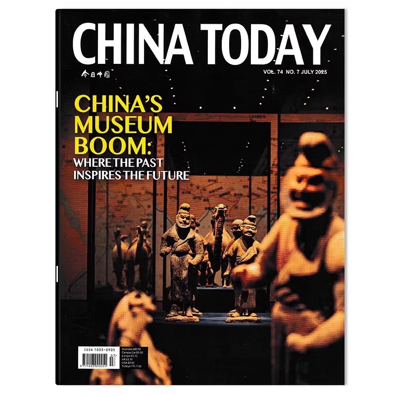 2025年8月【单期可选】英文版 CHINA TODAY今日中国杂志  2024年12月/2023年1-11月 学版考研英文学习新闻时政课外教辅书籍 - 图1