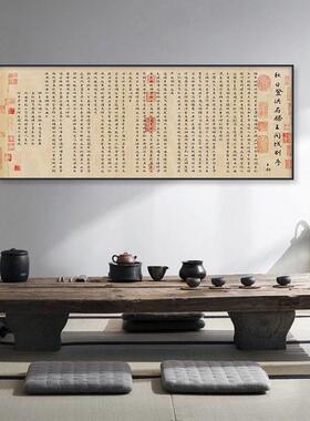 滕王阁序挂画王勃装饰画新中式客厅楷书字画办公室书房茶室壁画