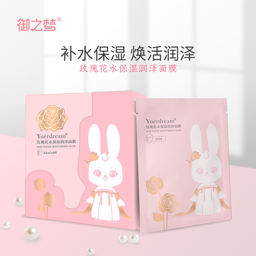 御之梦御儿保湿提亮抗衰紧致面膜 御之梦贴片面膜