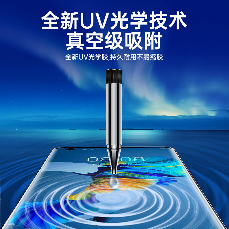 适用华为mate40钢化膜全包mata40e/epro手机贴膜5G全覆盖mate40rs保时捷版防窥膜抗摔uv曲面meta40pro+水凝膜 - 图0