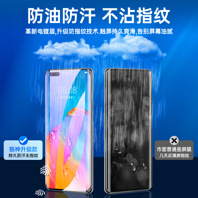 适用华为p40pro钢化膜无白边高清保护p40pro+手机膜曲面全包边p40刚化膜防指纹5G玻璃护眼ANA-AN00抗蓝光屏保 - 图2