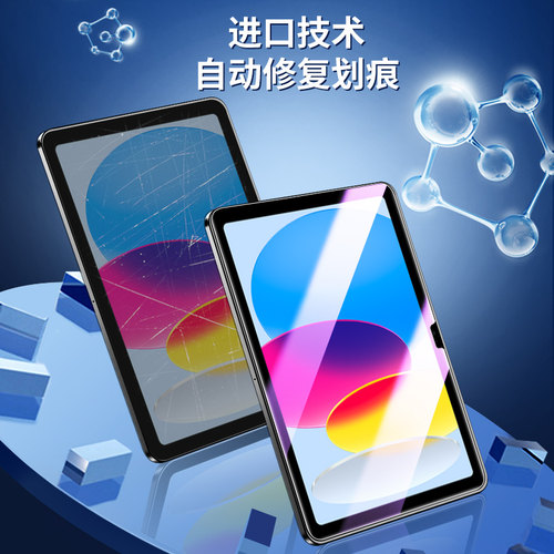 适用ipad2021水凝膜10.9英寸2026苹果平板air5/8钢化膜mini6/5全屏4/3/2贴膜ipad10/9/8/7保护ipadpro11/12.9 - 图3