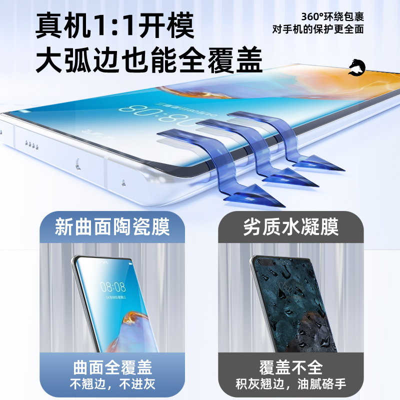 适用华为p40pro陶瓷膜全覆盖曲屏p40pro+钢化膜全胶防摔贴膜p40手机膜全包保护玻璃huawei贴膜神器防爆高清膜 - 图1