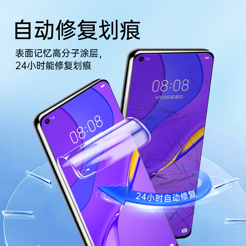 适用华为nova7水凝膜无白边保护nove7pro手机膜防摔全屏覆盖novo7se钢化膜5G高清抗蓝光活力版抗指纹软膜屏保 - 图2