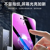 Apple 7 series tempered film covers full screen