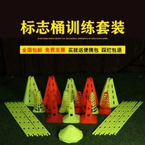 Football Training Aids Equipment Sign Bucket Mark Disc Mark Disc Mark Rod Barrier Ice Cream Bucket Cone Drum Basketball Kit