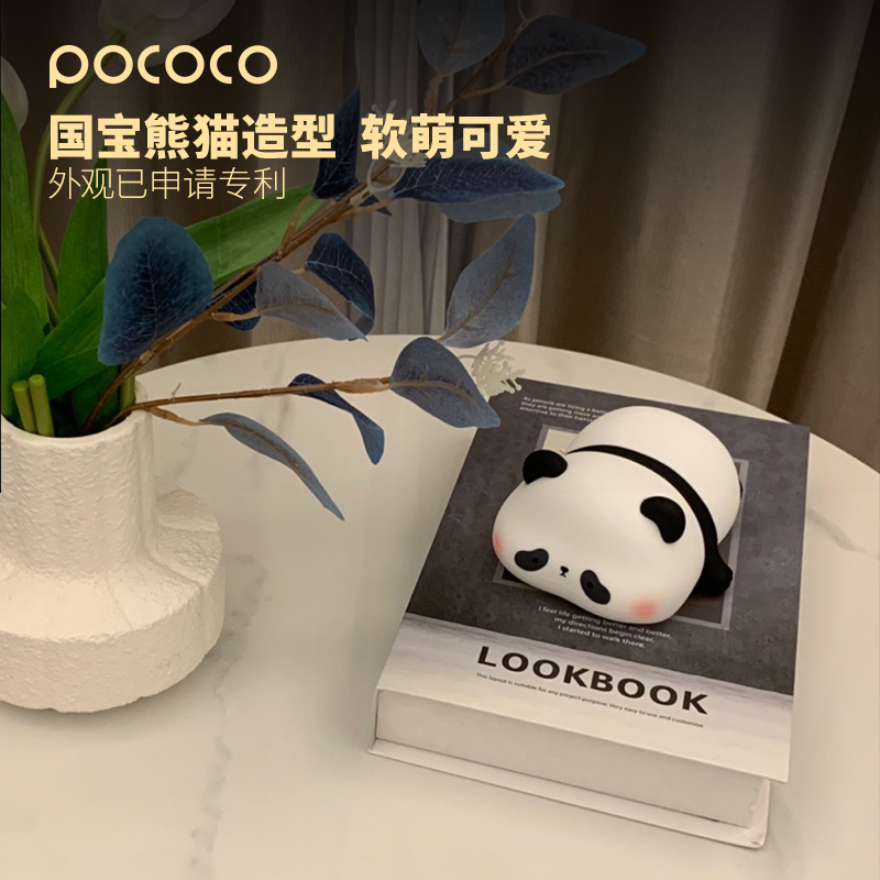 POCOCO胖达熊猫拍拍灯小夜灯卧室睡眠台灯伴睡