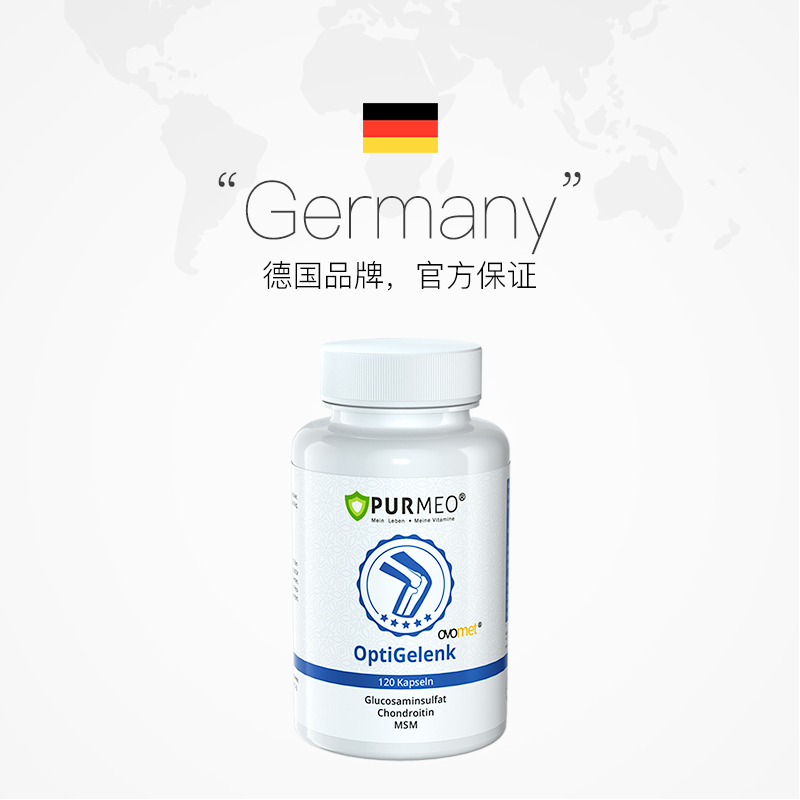 【自营】purmeo帕米奥蛋壳膜氨糖膝关节软骨素中老年补钙片维骨力
