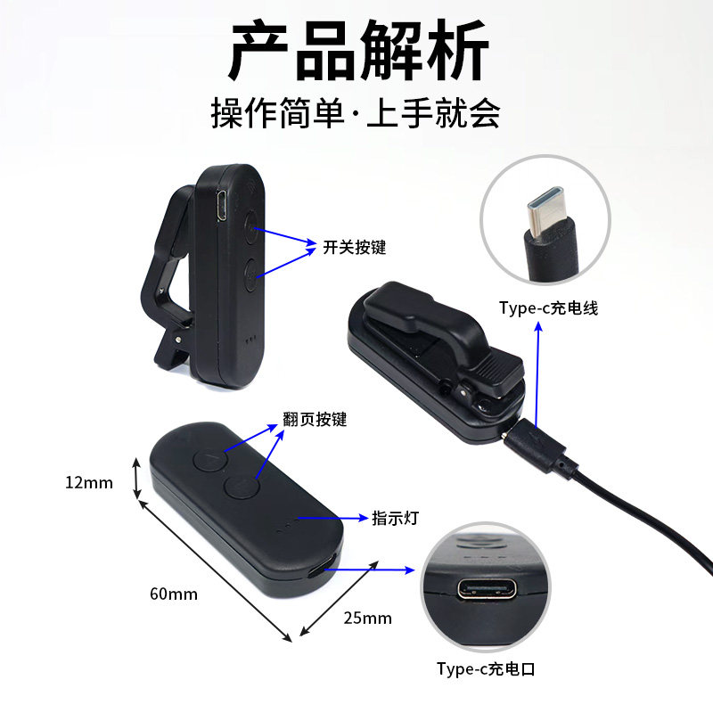 kindle翻页器电子书翻页器阅读看小说无线遥控点击器手机平板拍照