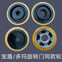 General Treasure Shield Swivel Door Wheels Passive Wheels Driven Wheels Secondary Wheels Motor Wheels OBE Bishing Repair Accessories