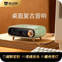 Short Human Kingdom Sound Bluetooth Speaker Wireless Desktop Mini Alarm Clock Retro Home Send Birthday New Year Gift