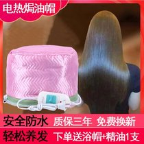 Steam Oil Cap Dye Hair Care Hair i hair Home Garching head hot star x Thermal bronzed hat hair haircut hair haircut head cap oiled