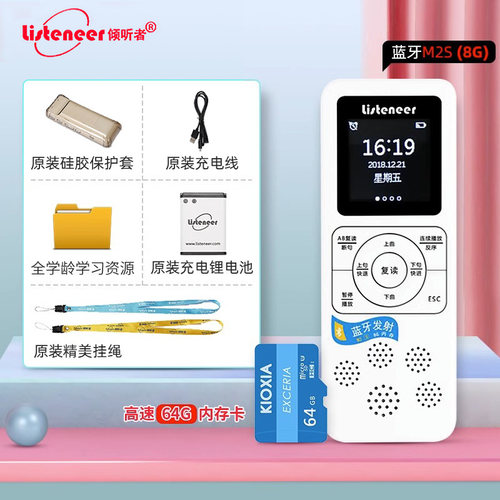 倾听者m2s复读机英语学习机听力宝磁带播放器磨耳朵神器mp3随身听小学生专用 - 图2