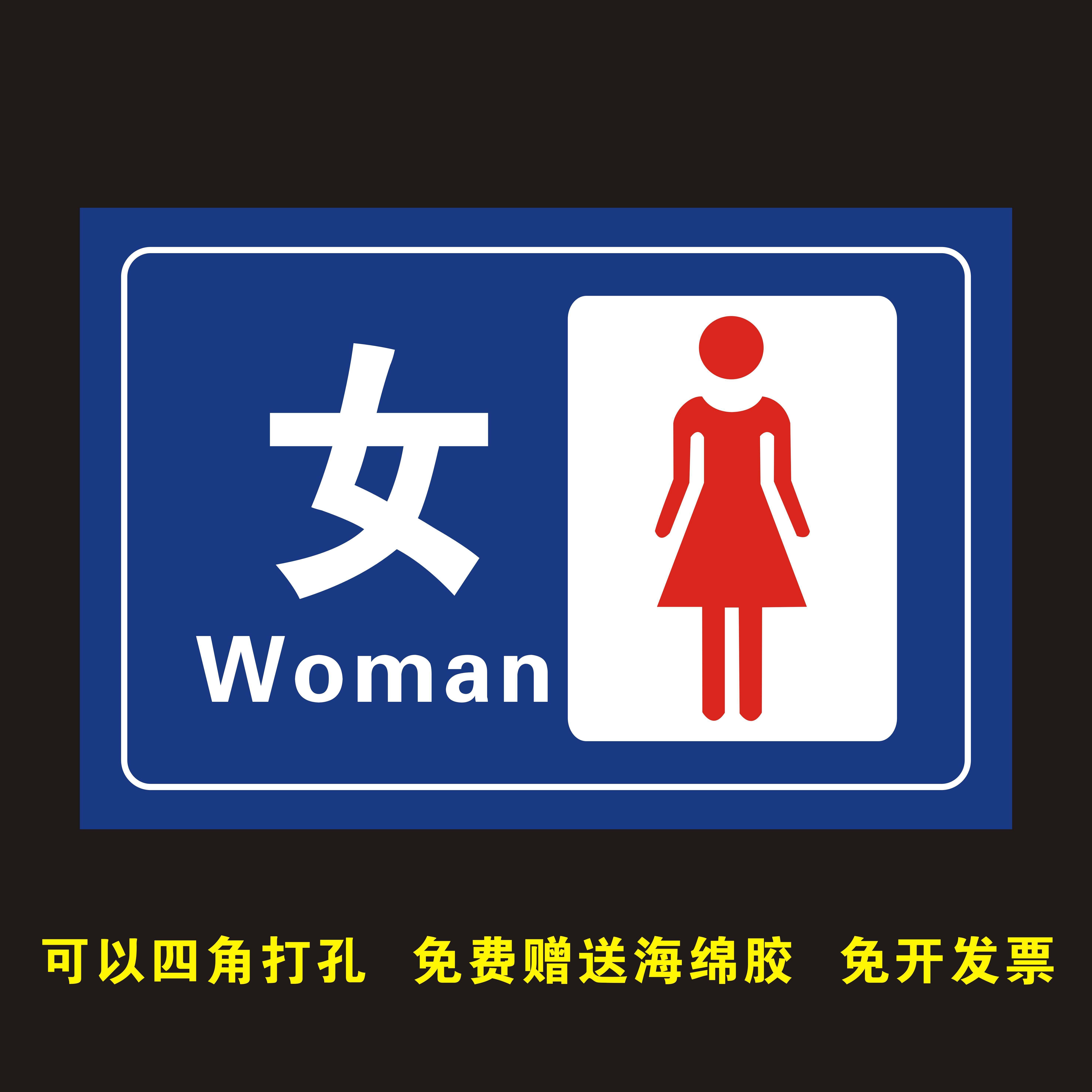 公共卫生间标识牌旅游区户外移动厕所指示牌男女公厕提示牌铝板反光牌