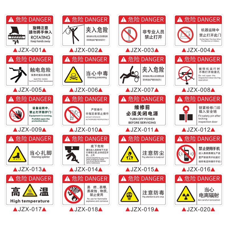 小心砸脚撞伤挤压机械设备标识当心撞伤侧倒提防吊具断裂禁止打开防护罩请勿操作当心机械绞伤PVC安全警示贴 - 图3