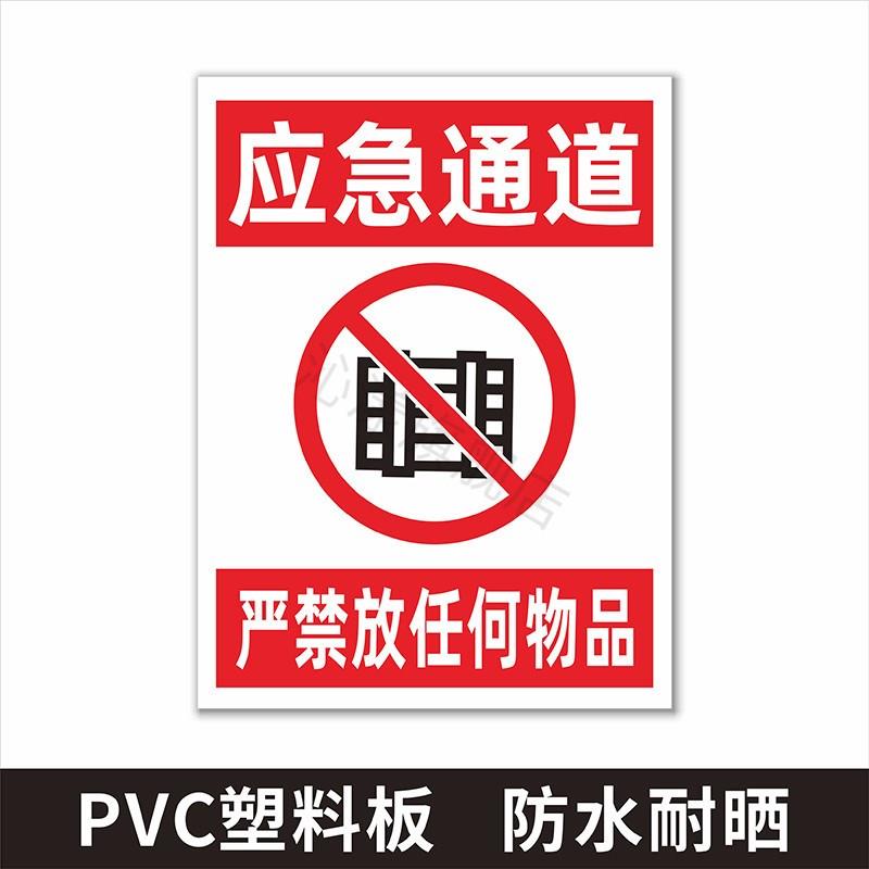 楼道禁止堆放个人物品警示牌通道内严禁堆物标志牌 公共区域请勿占用标识牌 过道提示牌禁止堵塞标示标牌定做 - 图0