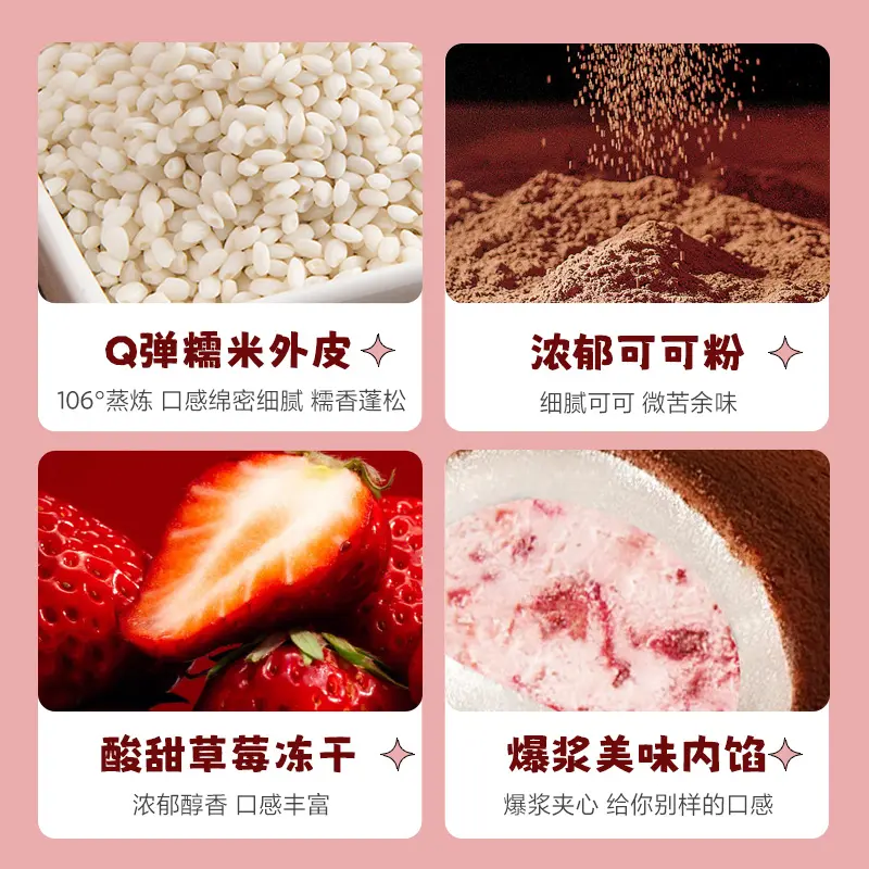 上行斋草莓可可生巧福团大福17枚网红香浓福团糯米糍脏脏团雪媚娘 - 图2