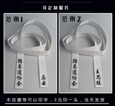 2 m Taekwondo Road with red-yellow o green white with taekwondo belt and other children black with embroidered custom fists