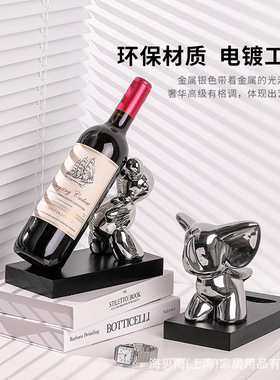 餐桌酒杯架红酒架酒柜家居装饰品桌面摆件轻奢客厅电视柜创意