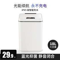 SUSV Light energy smart trash can fully automatic induction with lid electric home dressing room Living room Bedroom Toilet