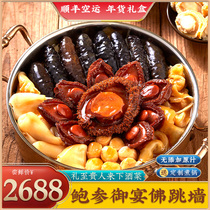 Buddha Jumping Wall Heating Ready-to-eat Authentic Upscale Large Basin Dish Fast Hand Dish Big Dried Abalone Sea Cucumber Annual Nighttime Meal Gift Box