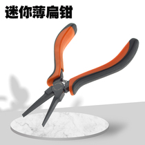 Pliers ultra-thin electronic flat mouth pliers Mini ultra-thin toothless flat mouth pliers flat mouth pliers without teeth flat mouth pliers without teeth