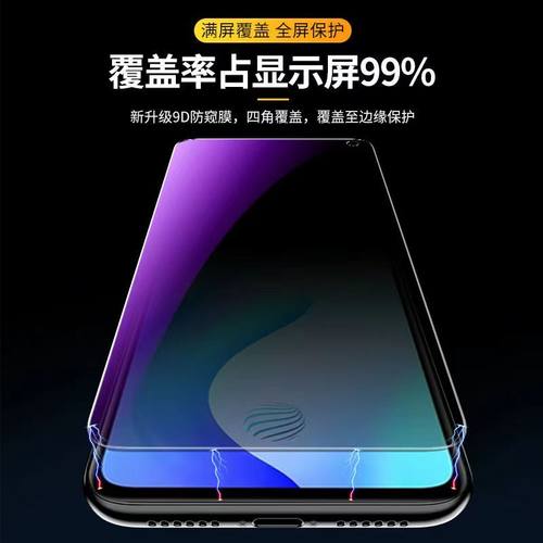 适用荣耀Play7t/6T/play5/4/3防窥膜HONOR8X9X10V20X30ix40gtx50i抗蓝光护眼防偷窥钢化膜50se防偷看lite黑边 - 图2