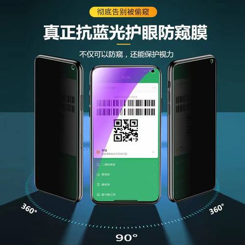 适用荣耀Play7t/6T/play5/4/3防窥膜HONOR8X9X10V20X30ix40gtx50i抗蓝光护眼防偷窥钢化膜50se防偷看lite黑边 - 图0