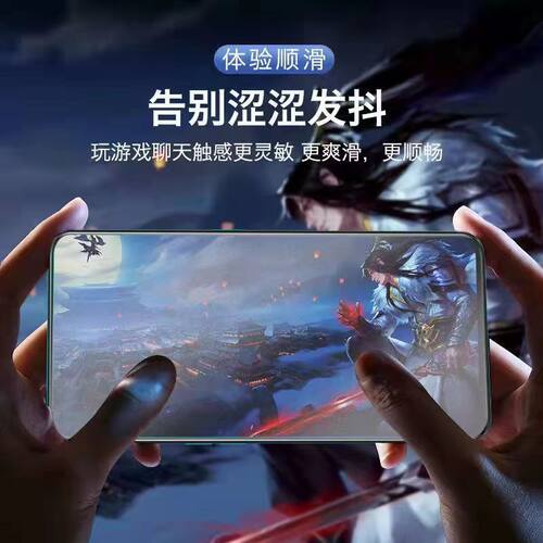 适用vivoiQOONeo7钢化膜磨砂绿光V2231A手机膜5G防指纹爱酷neo7竞速版全屏抗蓝光护眼iqooneo7se电竞游戏膜黑 - 图0