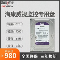 Quality warranty three-year monitoring class Special hard disc WD Western Digital Machinery Hard 1T 1T 2T 3T 6T 6T 8T 8T