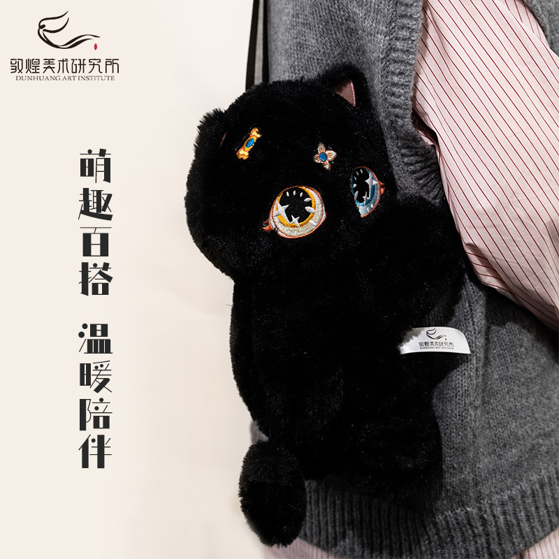 敦煌飞天喵喵斜挎包可爱毛绒创意背包博物馆文创趴趴包生日礼物女,淘宝优惠券,粉丝福利购,淘宝优惠卷