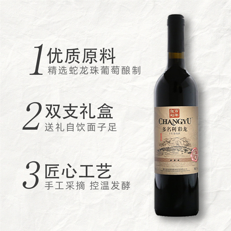張裕官方多名利彩龍干紅葡萄酒三星&四星&五星組合裝禮袋送禮紅酒_解百納旗艦店_酒類