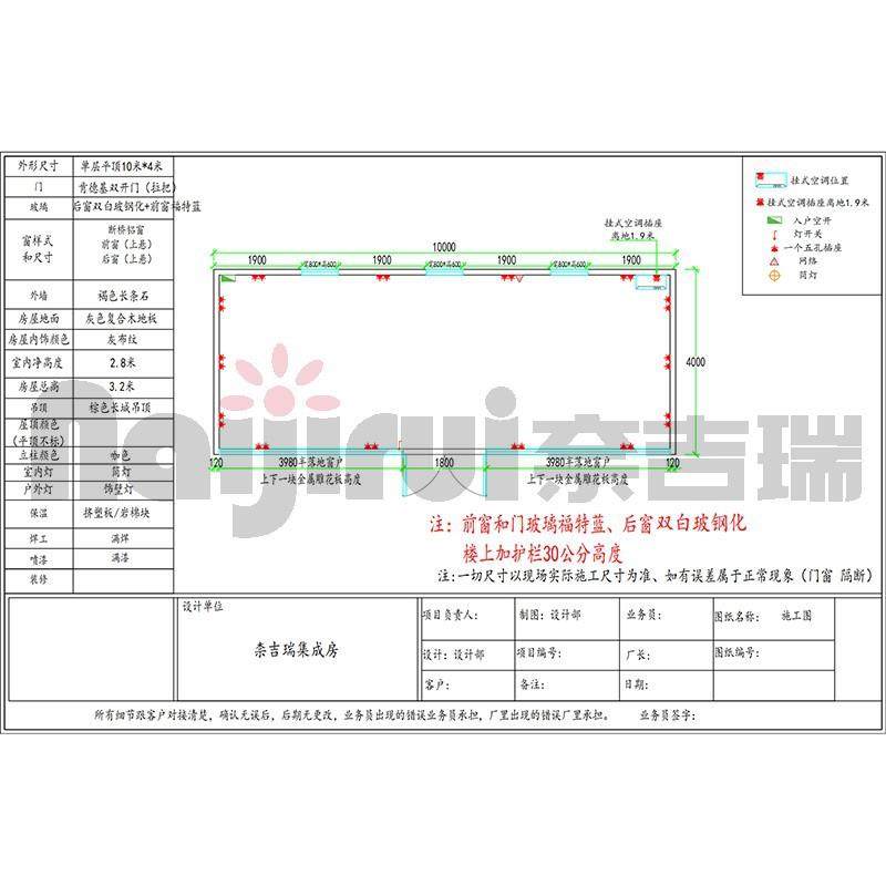 集成房屋活动板房奈吉瑞JCB1移动房岗亭保安亭户外景区民宿阳光房,淘宝优惠券,粉丝福利购,淘宝优惠卷