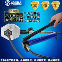 Pro-71500 automotive air conditioning portable press pipe machine hydraulic pressure pipe machine hose crimping tool crimping pliers beer