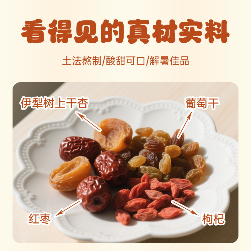 伊车果庄新疆杏皮茶原味杏皮水健康植物饮料果味熬煮果汁,淘宝优惠券,粉丝福利购,淘宝优惠卷