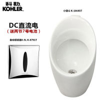 Ko-in-style small poop K-18645T Patio water-saving fit 0-5 liters automatic sensor hanging wall-style urination)