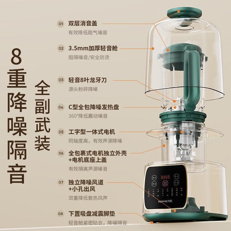  九阳逸景破壁机