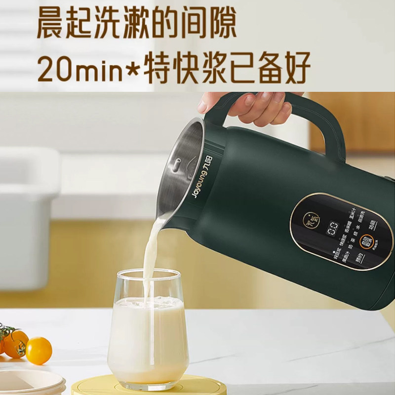  九阳逸景破壁机