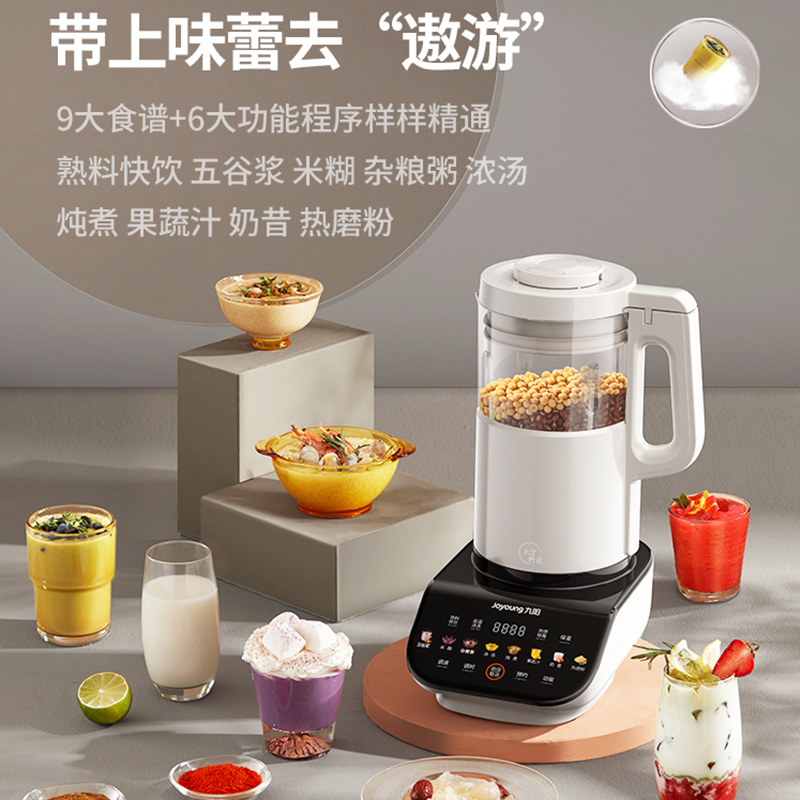 九阳低音破壁机p556家用加热豆浆机 九阳逸景破壁机